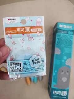 正品晨光可擦笔笔芯 小学生用热可擦中性笔