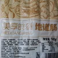 发张配料表