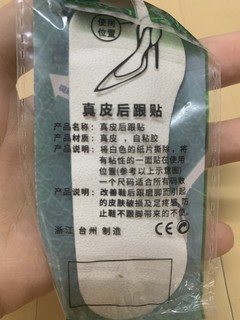 喜欢穿小皮鞋的姐妹，快点来入手这个玩意吧