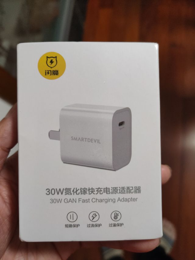 价格相当合适的30w pd充电头 闪魔