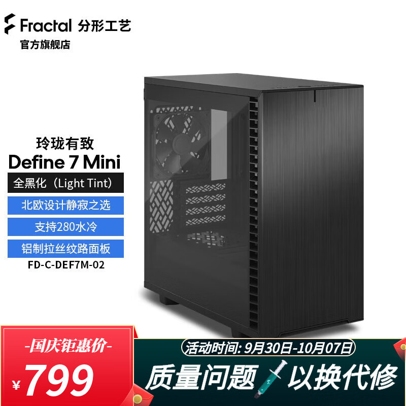 无光风冷主机——ROG Z690G+分形工艺Define7 mini装机展示