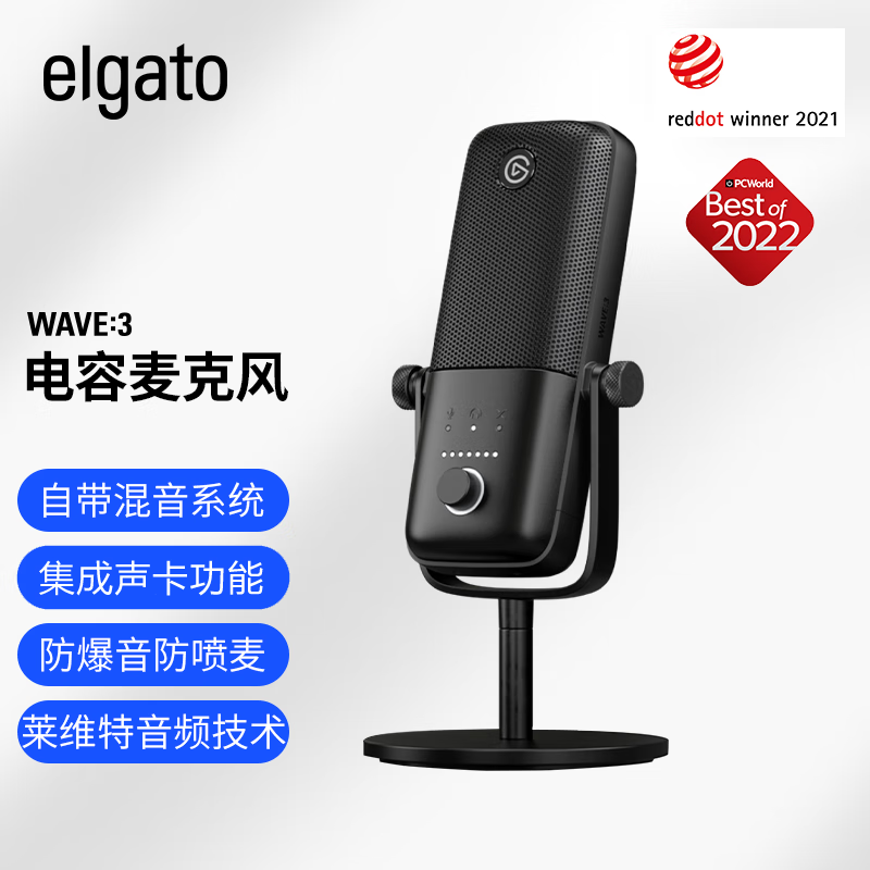 Elgato WAVE:3 电容麦克风体验分享