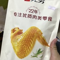 这款盐焗鸡翅！味道也太是那个了！