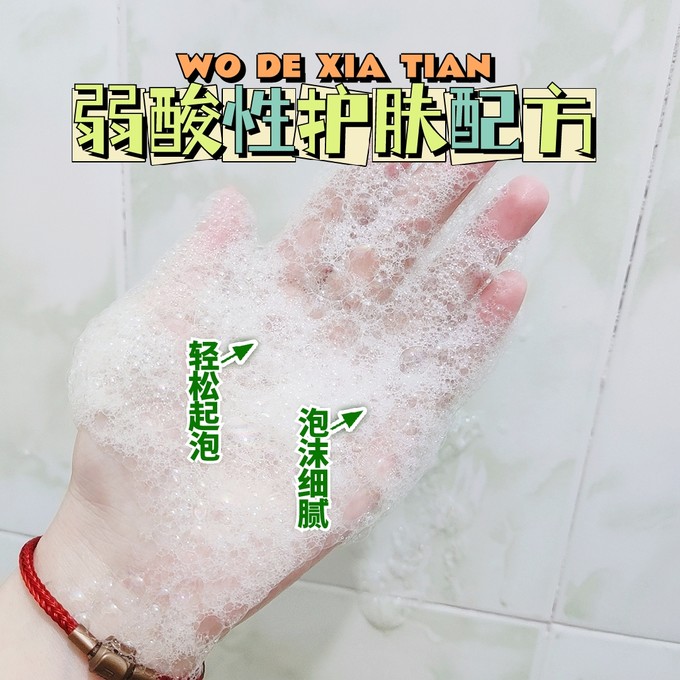 上海药皂沐浴产品
