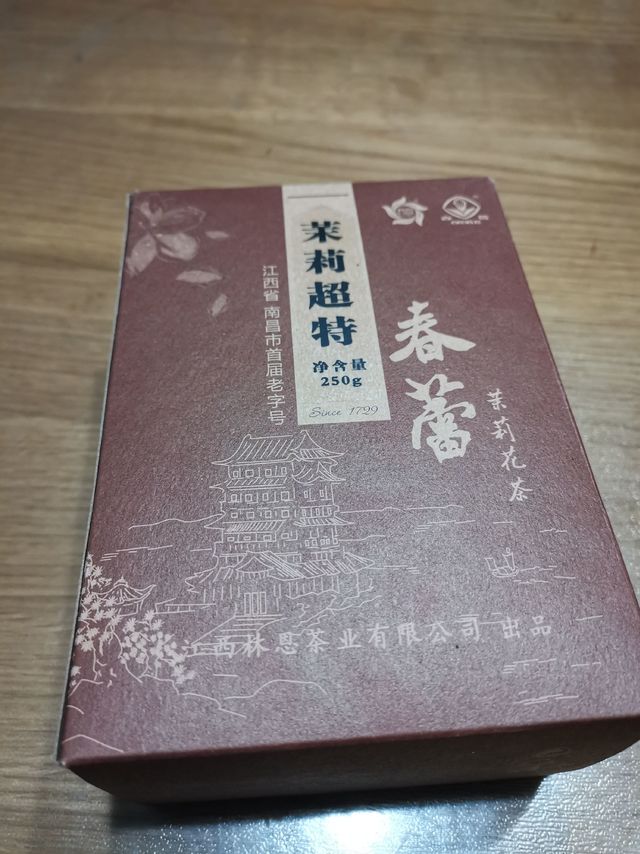 林恩春蕾茉莉花茶，居家必备口粮花茶