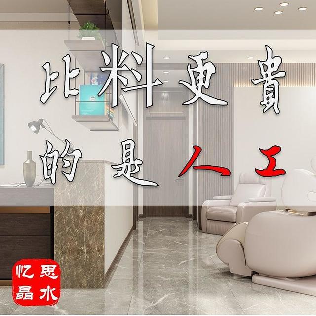 【瓦工好贵-室内篇】21世纪什么最贵？人才！