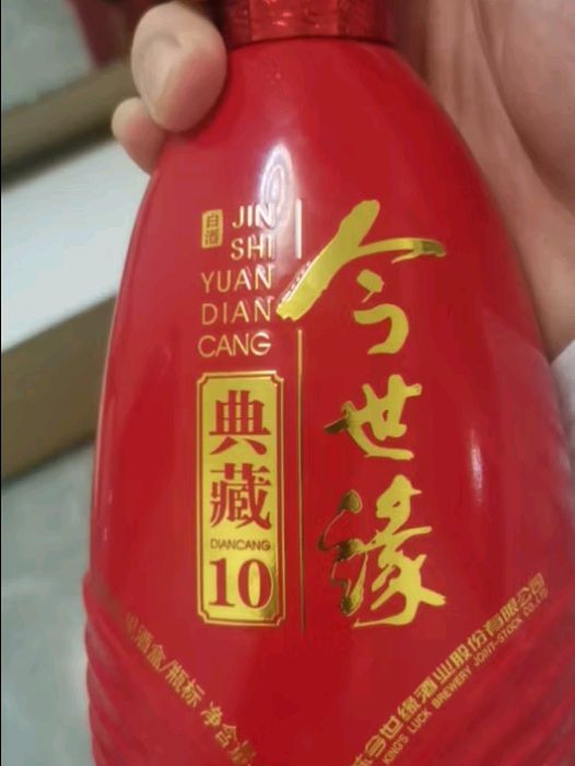 今世缘白酒