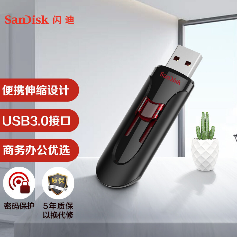 闪迪USB3.0 U盘使用评测