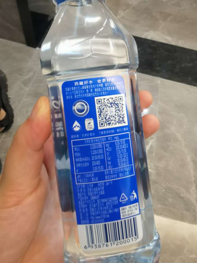 5100西藏冰川矿泉水