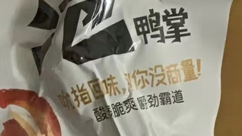 好吃推荐之亿家馨泡鸭掌