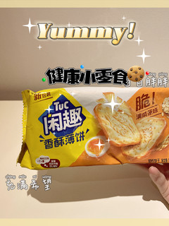 国庆宅家小零食🍪健康无油小饼干