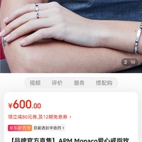 【品牌官方直售】APM Monaco爱心戒指玫瑰金色简约时尚戒指前卫 礼物送女友 生日礼物 爱心戒指玫瑰金 54码