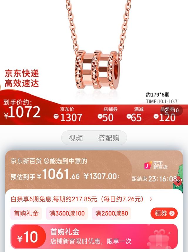 潮宏基 CHJ JEWELLERY 小蛮腰 18K金项链玫