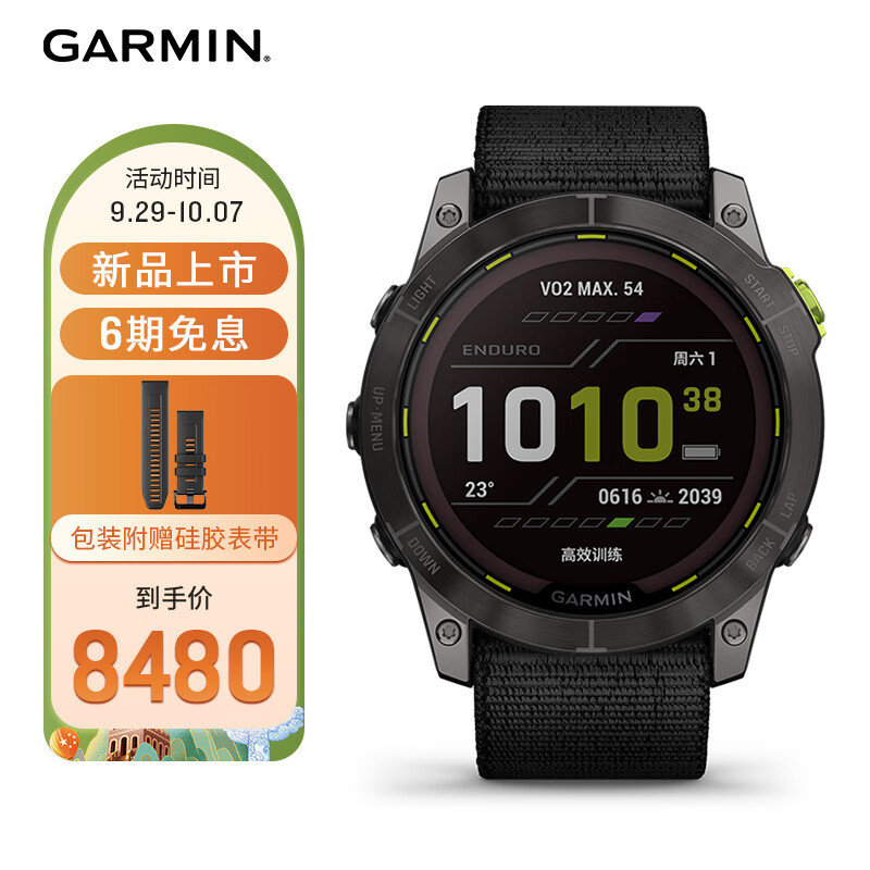 佳明Enduro测评： 为长跑爱好者打造的智能运动手表
