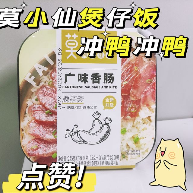 煲仔饭里面为什么没有仔