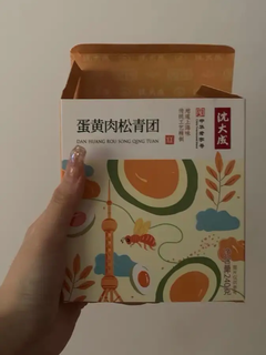 沈大成的青团真的不错 太好吃了