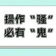 救命！装修才知道施工方会有如此多骚操作，不留意后期想找补都难