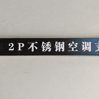 贝石304不锈钢加厚空调支架分享