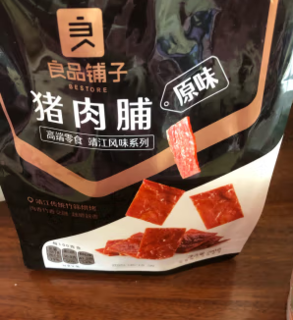 良品铺子猪肉脯你该尝尝了