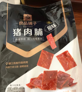 良品铺子猪肉脯你该尝尝了