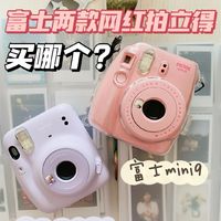 富士mini9 VS富士mini11