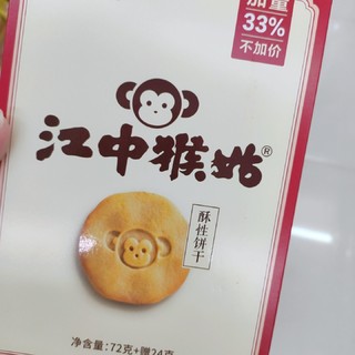 江中猴菇的饼干和米稀一样养胃