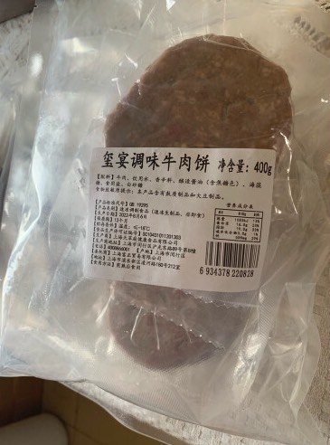 牛羊肉