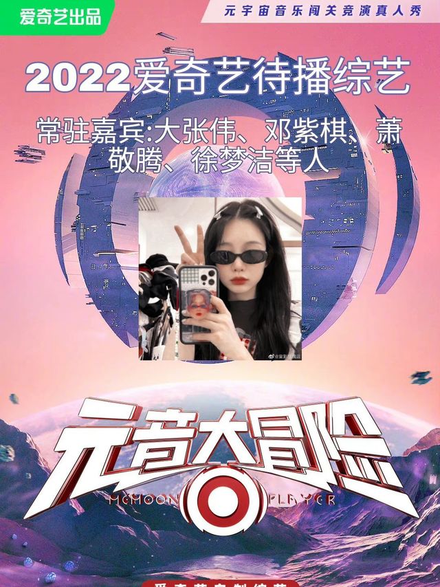 这下有的看了！爱奇艺待播综艺这么多！