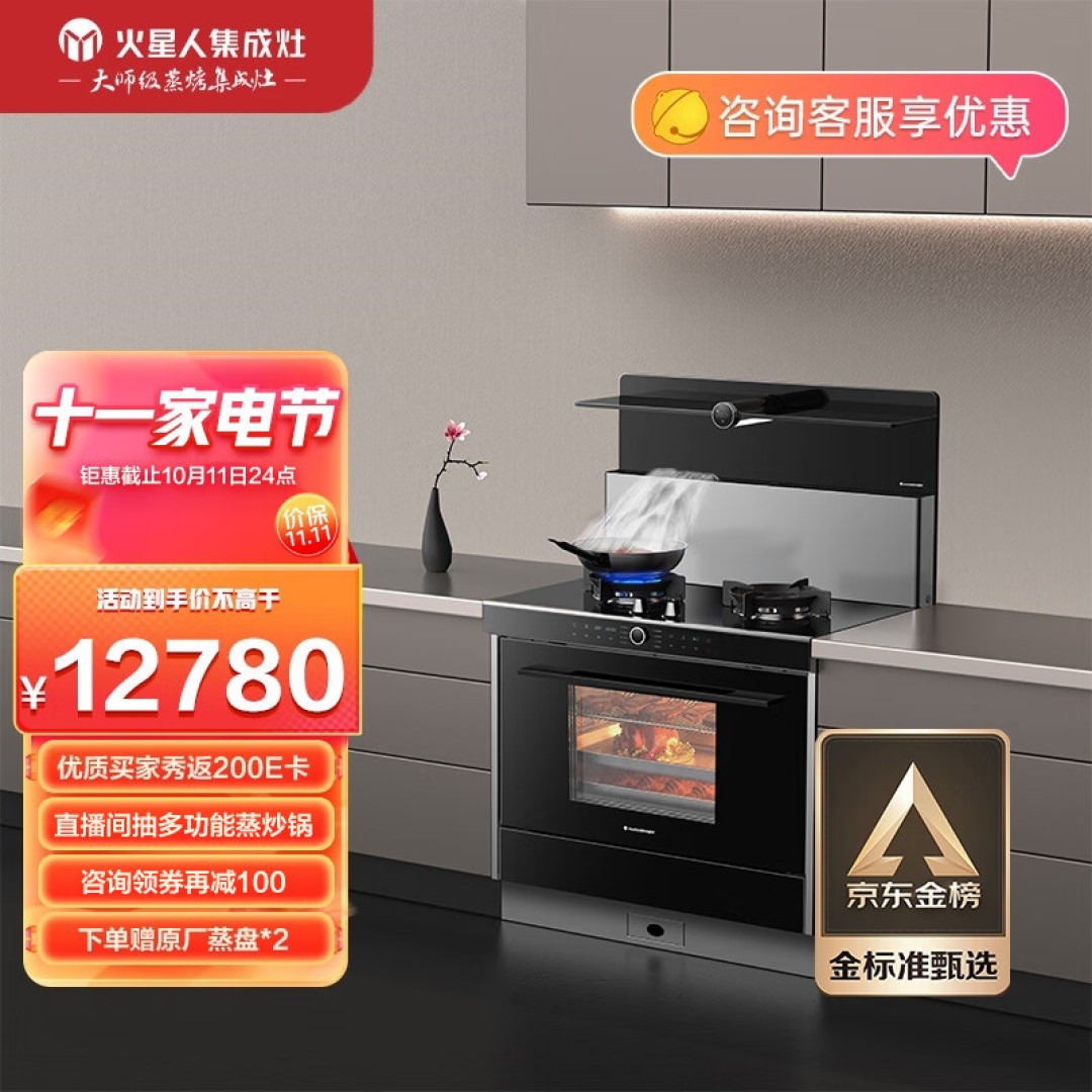 集成灶十大品牌|奥田、亿田、森歌、火星人、美大、帅丰哪款最值得购买！