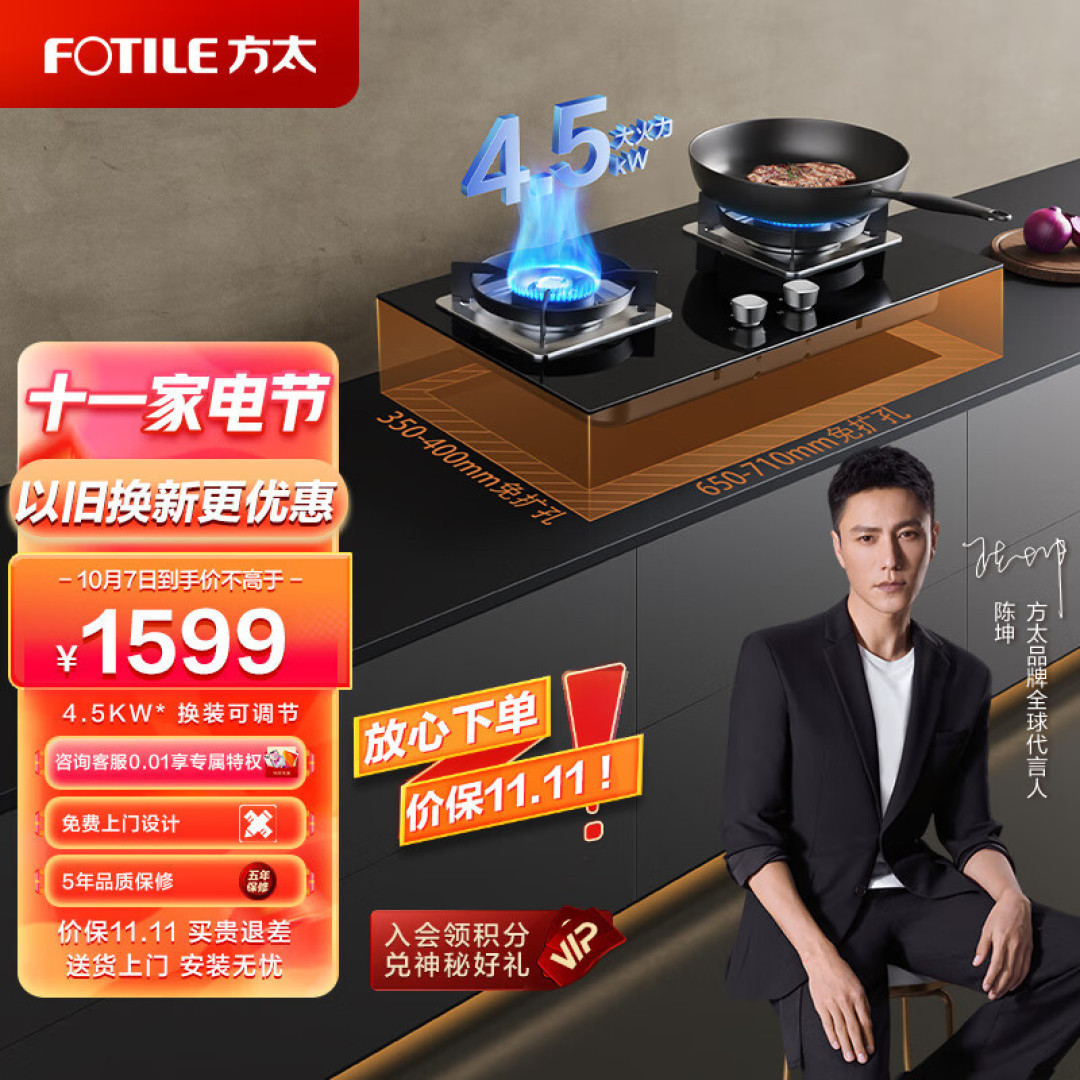 你家的燃气灶到年限该换了，我换了方太JZT-TH25B燃气灶