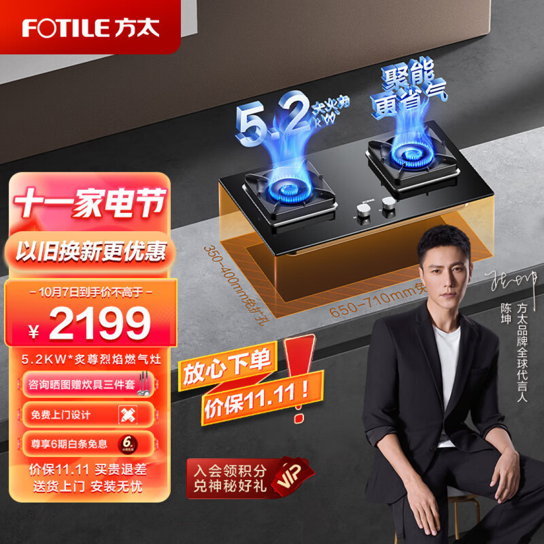 你家的燃气灶到年限该换了，我换了方太JZT-TH25B燃气灶