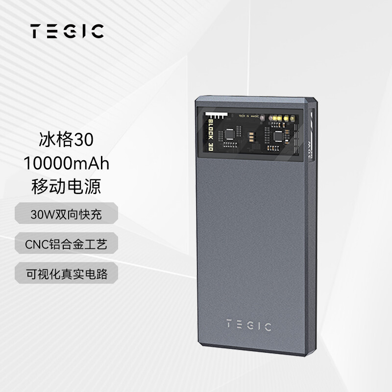 尽显科技极客风，TEGIC BLOCK 30W移动电源体验报告
