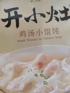 统一开小灶鸡汤小馄饨