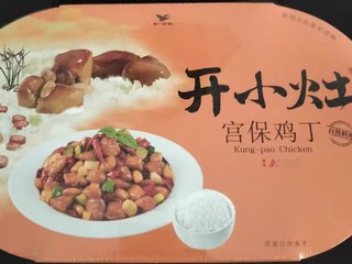 统一开小灶宫保鸡丁饭