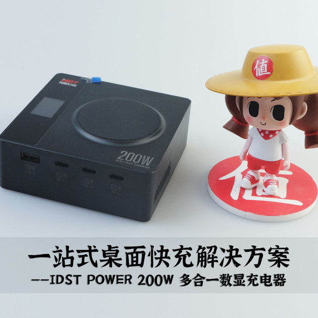 治好了我的充电焦虑——ISDT POWER 200 3C1A 数显桌面充电站