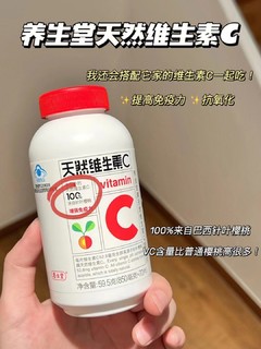 维生素B族C