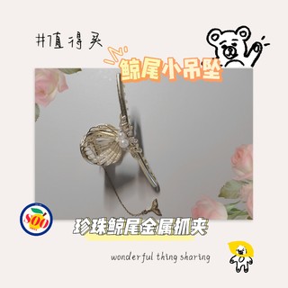 仙女必备！超级优雅的设计感金属大抓夹~