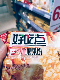 好吃你就多吃点？！还记得是谁的广告语吗？