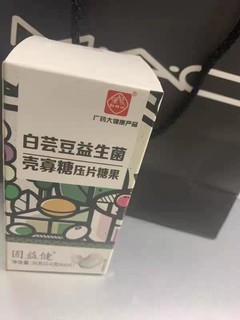 白芸豆减脂期可以来一点！