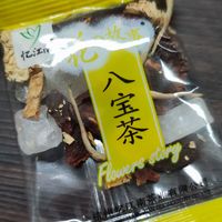 营养的八宝茶系列茶饮。