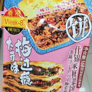 再也不需要排队买梅菜扣肉饼了！