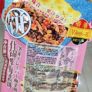 再也不需要排队买梅菜扣肉饼了！