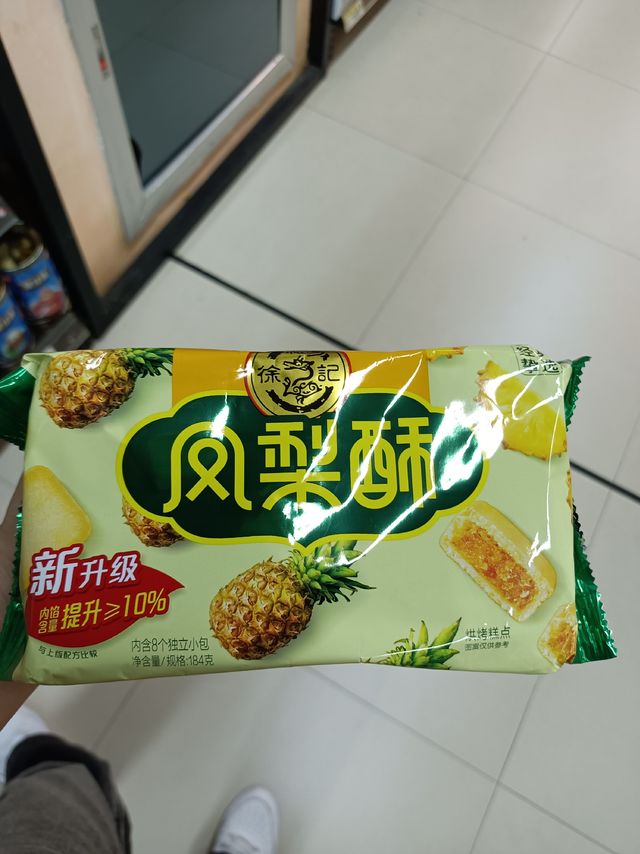 梨子🍐也会变酥嘛？