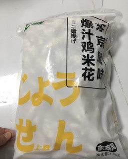 好吃不贵的鸡米花