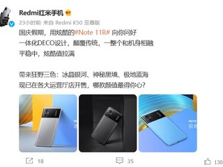 Redmi Note11R悄咪咪上架，Note宇宙再添成