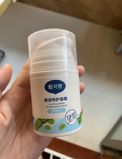 戴可思舒润特护面霜