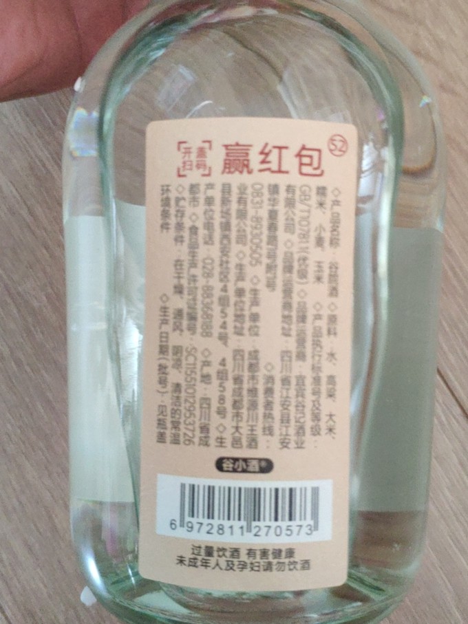 谷小酒白酒