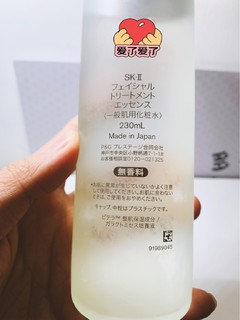 SK-II护肤品用过才知YYDS ！