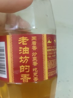 古法花生油，一个字香喷喷