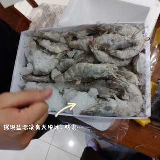 PDD盐冻大虾开箱